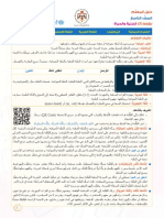 T9 W5 PDF