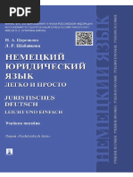 Einfach на русский перевод wir das haben verlernt sein einfach man kann