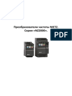 nz2000 Rus PDF