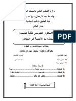 خباش دليلة العرابي سهيلة PDF