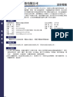 凌群電腦 PDF