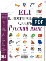 Picture Dictionary Russian