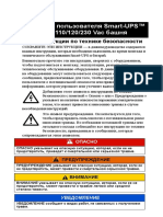 APC 420 Manual RUS