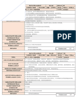 华文第二十八单元