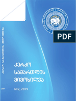 KerZo Mimo II PDF
