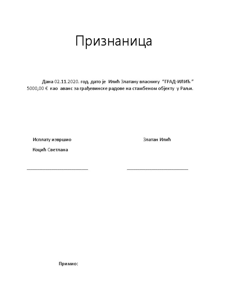 Priznanica PDF | PDF