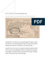 ನಿಧಿಯ ವಿಧಿ.docx