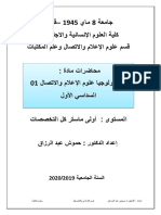 د.حموش عبد الرزاق .محاضرات الابستمولوجيا 01 PDF