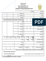 فورمه تذکره غیابی ocx