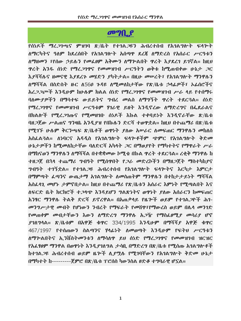 Document Authentication Pdf