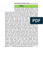 Document Authentication PDF
