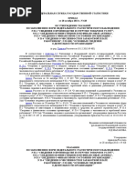 Nikolaev-Tsepov Prakticheskaya Terapevticheskaya Sto PDF | PDF