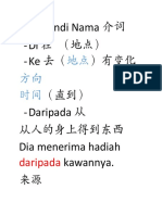 Kata Sendi Nama 介词