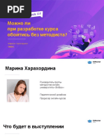03_Skills_puzzle_5.0_Harahordina