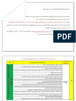 برنامه+برق+تهران.pdf