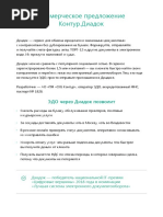 Коммерческое предложение _Трафик+КЭП_