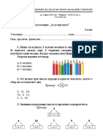 2010 Num I Klas PDF