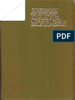Древняя Культура Молдавии. 1974
