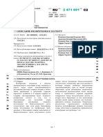 !!!patent-2471891.pdf
