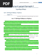 Erotik filmlar almashinuvi