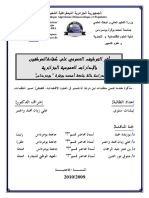 Tichat Selwa PDF