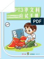 2017 pt3 Booklet PDF