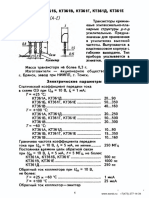 kt361 PDF
