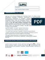 მე 11- პლაკატი PDF