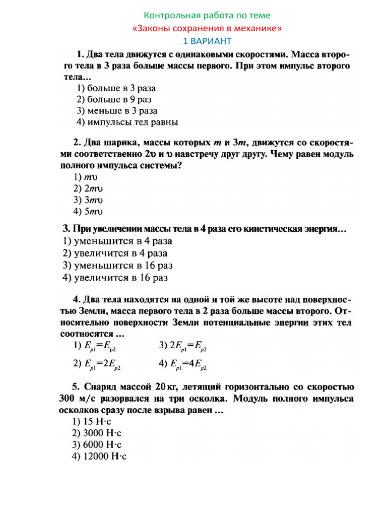 Контрольная работа: Предприятие ПОП