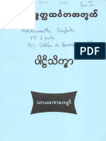 Abhidhammatha Sanghaha Pali Sikkha PDF