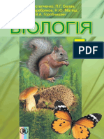 7 Klas Biologija Ostapchenko 2015 PDF