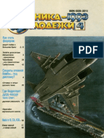 TM 1993-04 HQ Ocr