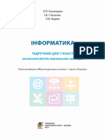 7 Klas Informatika Kazanceva 2015 PDF