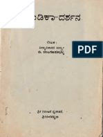 Chandika darshana.pdf