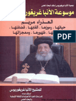 20 العذراء مريم PDF