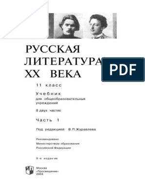 Сочинение по теме Духовное перерождение Ниловны в романе Горького 