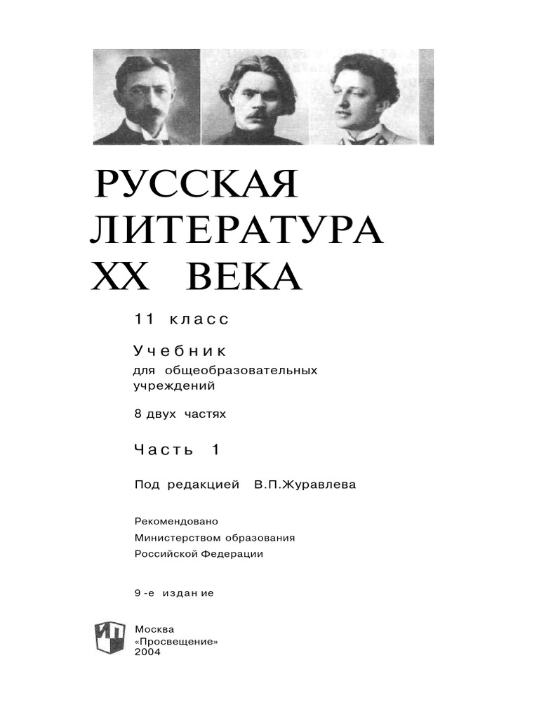 Курсовая работа: Образ 