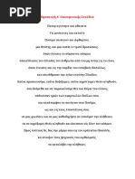 ΤΟΥΡΚΙΚΕΣ ΛΕΞΕΙΣ | PDF