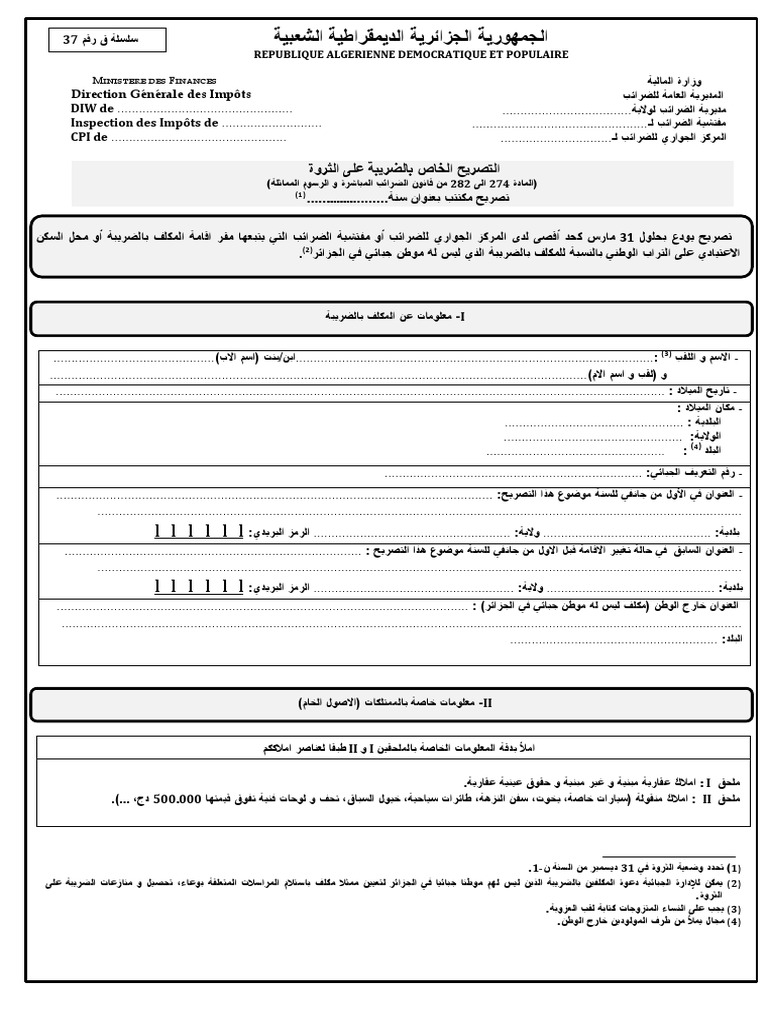 Declaration ISF Serie Gn37 Arabe | PDF