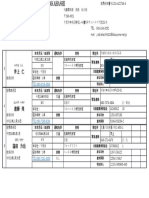 高橋・深山・長田抜き名簿 PDF