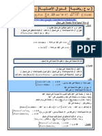 cours primitives.pdf