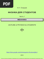 1_Механика.pdf