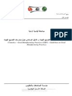 JS 1905-2010 الدليل الإرشادي حول ممارسات التصنيع الجيدة PDF