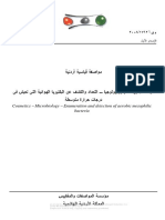 JS 1792-2008 التعداد والكشف عن البكتيريا الهوائية PDF