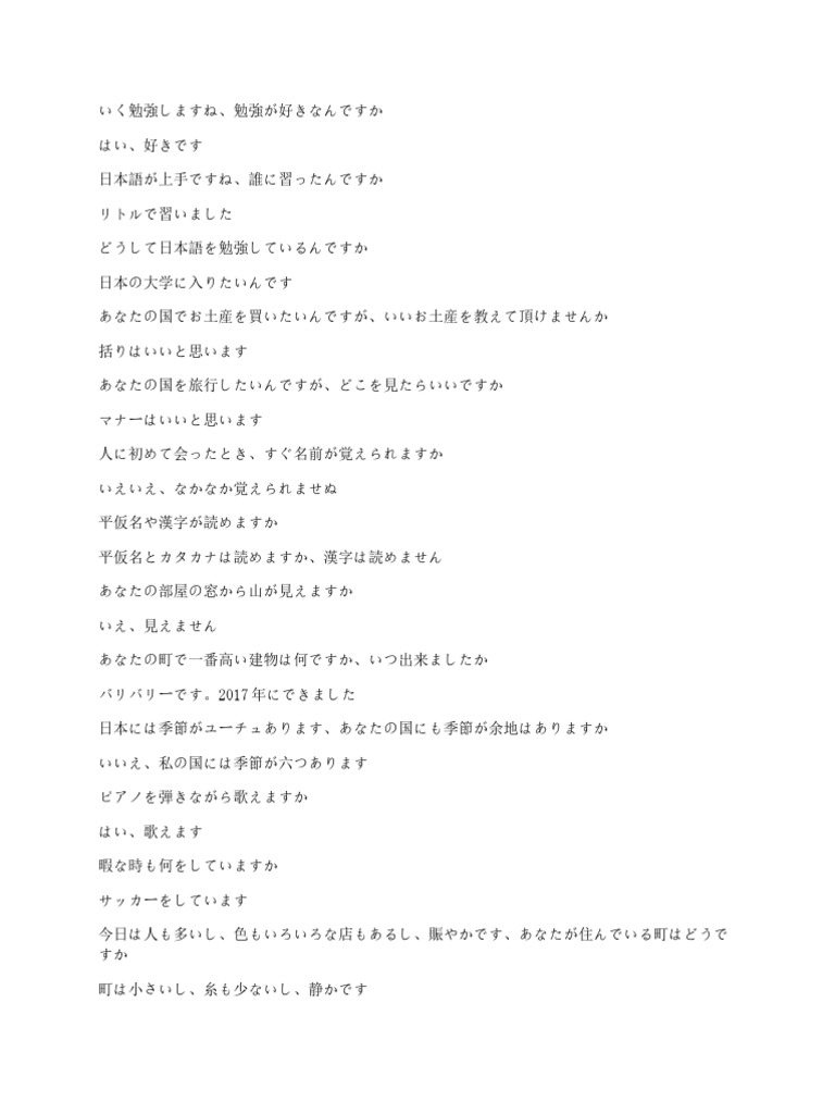 みんなの日本語初級II | PDF