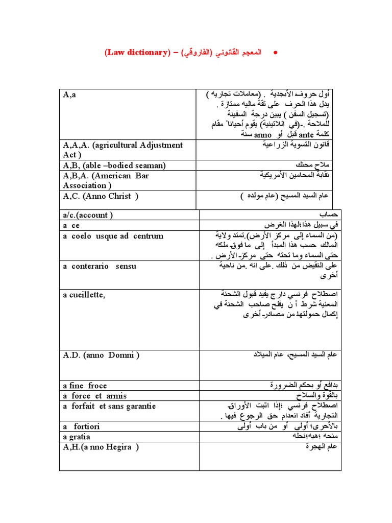 برنامج بدون احراج قناة الرسالة حلقة الشذوذ الجنسي