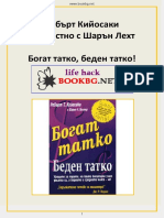 Богат Татко Беден Татко PDF