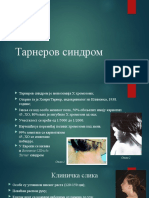 Тарнеров синдром