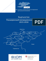 Migration Profile 2018 in Russian