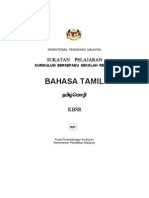 B.Tamil - Kurikulum Bersepadu Sekolah Rendah